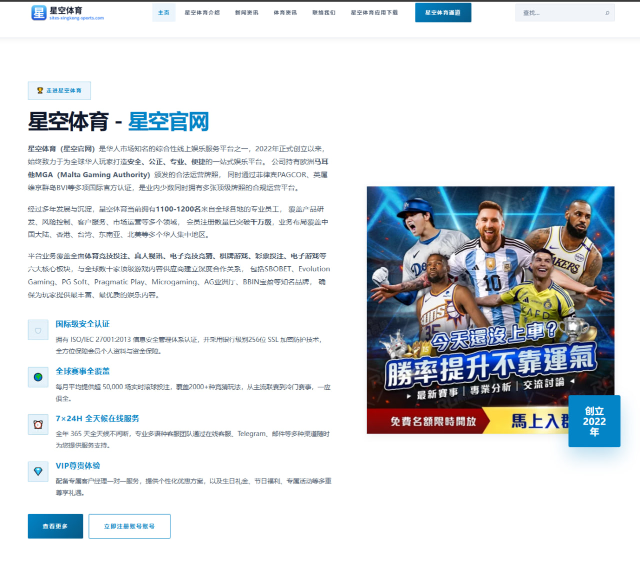 实时比分与赛程并列视图查询：足球与篮球赛程比分一览